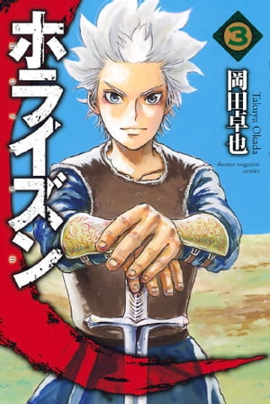 楽天市場】祥伝社 ベスト・フレンド 4/祥伝社/原田智子（漫画家