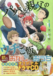 カガクなヤツら 4 予約限定版 オリジナルアニメBluRay付き カガクなヤツら 4 予約限定版Blu-ray付き - 漫画