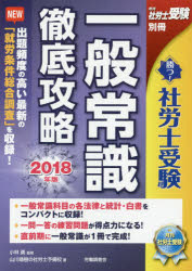 勝つ！社労士受験音声講義で合格ライン基本テキスト ２０１９年版/労働調査会/小林勇（社会保険労務士）（単行本） 楽天市場】労働調査会 勝つ！社労士受験音声解説で合格ライン基本