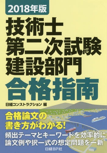 国土交通白書２０２３の読み方/日経ＢＰ/堀与志男（単行本（ソフトカバー）） 国土交通白書2023の読み方 | 堀 与志男, 西村 隆司, 日経