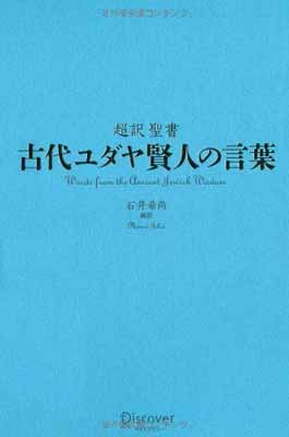 楽天市場】岳陽舎 聖書がわかれば世界が読める Bible