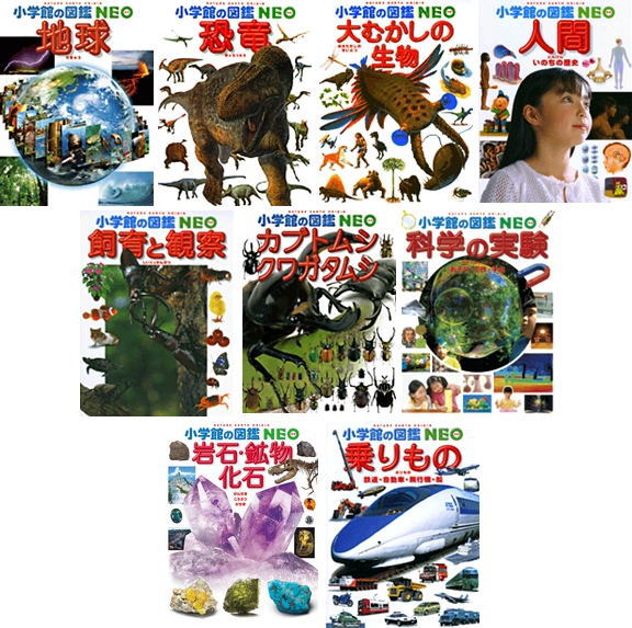 小学館の図鑑NEO 8巻セット 新版] 星と星座 DVDつき (小学館の図鑑・NEO 8) | 渡部潤一(国立