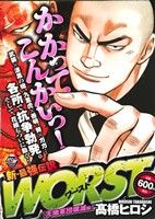 楽天市場】秋田書店 クローズ 坊屋春道登場編/秋田書店/高橋