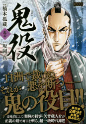 楽天市場】ギガパルス 蠱惑の刻 本郷雪乃 フィギュア vol.3 極小流通