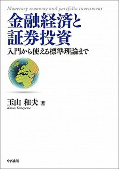 ALM: アセット・ライアビリティ・マネジメント ALMアセットライアビリティマネジメント | 高橋 洋一 |本 | 通販