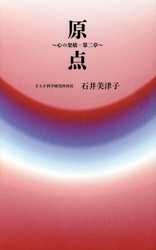 楽天市場】善文社 心の発想法 別冊 ESP科学研究所 | 価格比較