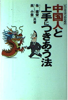 楽天市場】京都大学学術出版会 中国の捐納制度と社会/京都大学学術出版