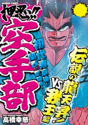 楽天市場】久保書店 撃殺！宇宙拳 3/久保書店/破李拳竜 | 価格