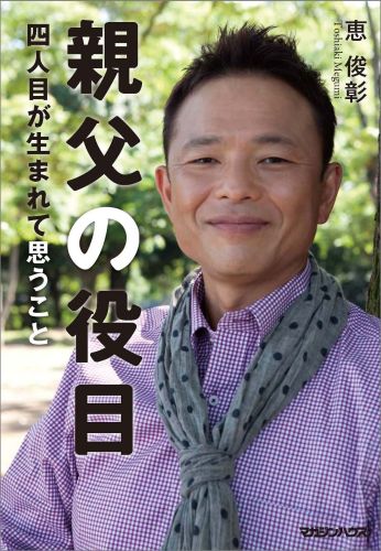【中古】 西郷力。 志を鍛えるための７カ条/徳間書店/西郷輝彦 楽天市場】徳間書店 西郷力。 志を鍛えるための7カ条/徳間書店