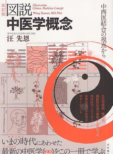 中医内科学 たにぐち書店 Amazon.co.jp: たにぐち書店: 本