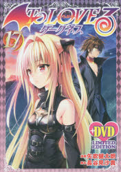 楽天市場】集英社 To LOVEる-とらぶる-ダークネス 6 アニメ