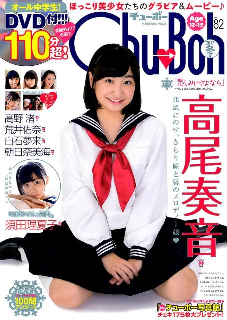 楽天市場】海王社 Chu→Boh vol．89/海王社 | 価格比較