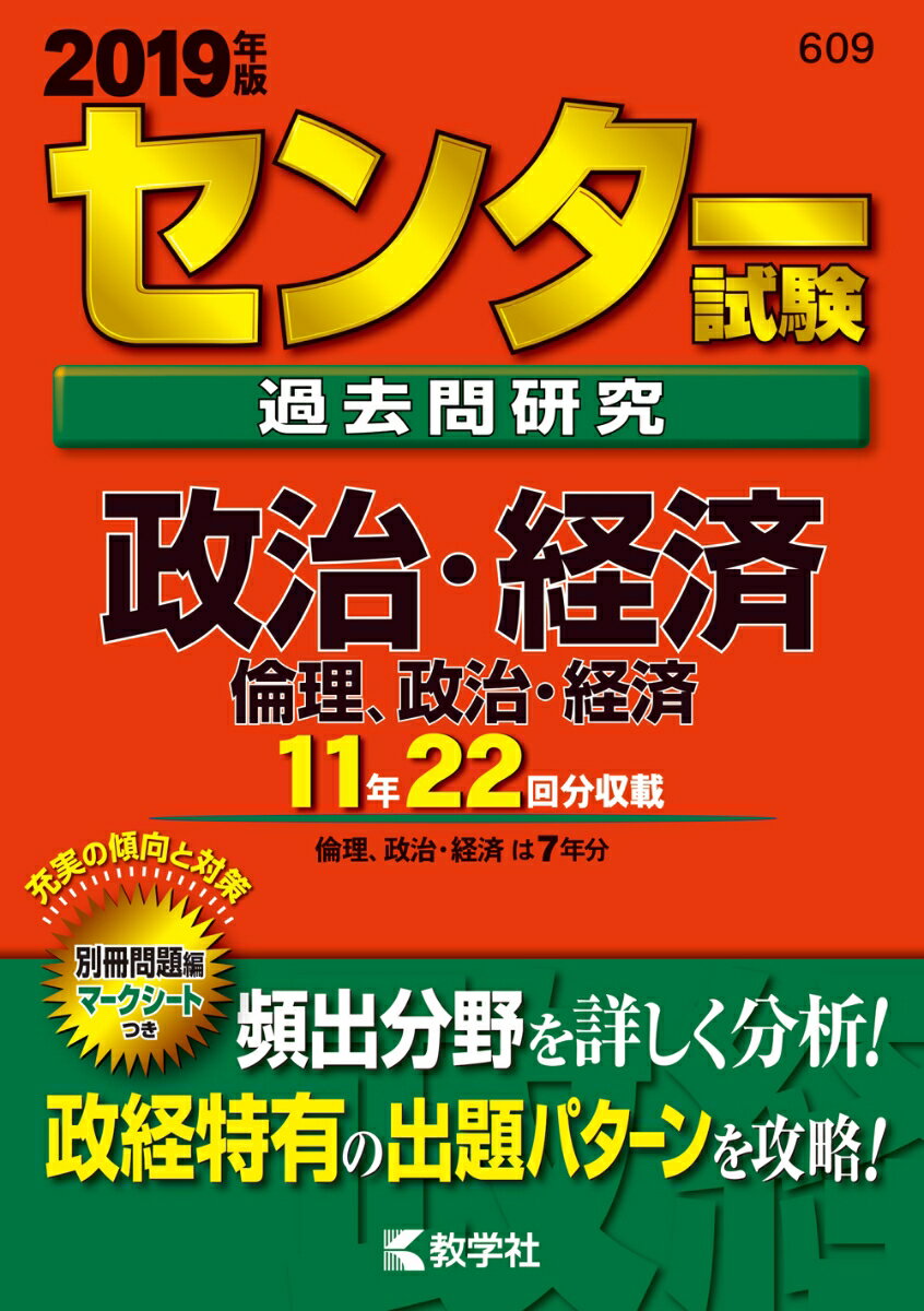 短期集中完成スピードチェック政治・経済 - メルカリ