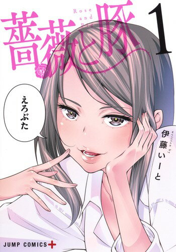 楽天市場】小学館 ズボラ-キングのばらちゃん 3/小学館/兎野