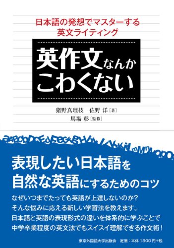 【中古】 訳注　英米作家選 英語の訳し方講義/南雲堂/野原三郎 楽天市場】南雲堂 訳注 英米作家選 英語の訳し方講義/南雲堂