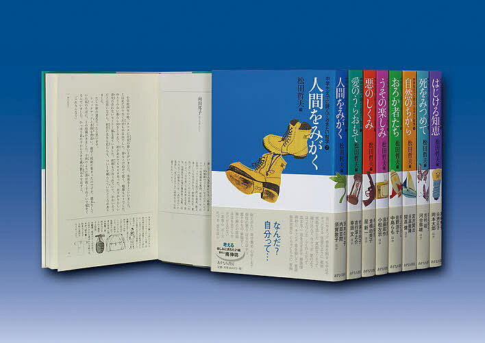 楽天市場】あすなろ書房 中学生までに読んでおきたい日本文学