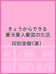 楽天市場】たま出版 宇宙法則の八正道 自我の闇から愛の光道へ