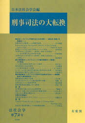 楽天市場】東京法経学院 事件・犯罪大事典 明治・大正・昭和・平成