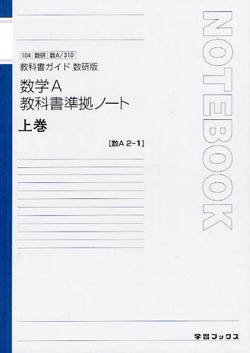 入試必携英作文 [単行本（ソフトカバー）] 数研出版 Amazon.co.jp: 入試必携英作文 : 数研出版: 本