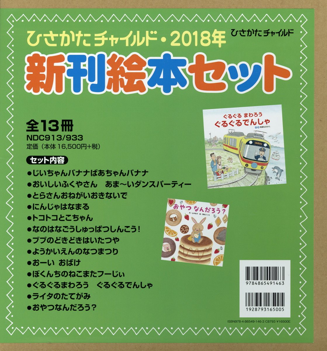 海外秀作絵本 小学初級以上12冊セット◇C201 Amazon.co.jp: 世界名作おはなし絵本6冊セット : 小学館: 本