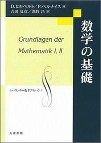 【中古】 離散数学への招待 下/丸善出版/イジー・マトウシェク 中古】 離散数学への招待 下/丸善出版/イジー・マトウシェク