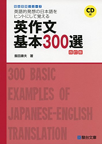 楽天市場】ピアソン桐原 パターンで覚える英作文頻出文例360/桐原