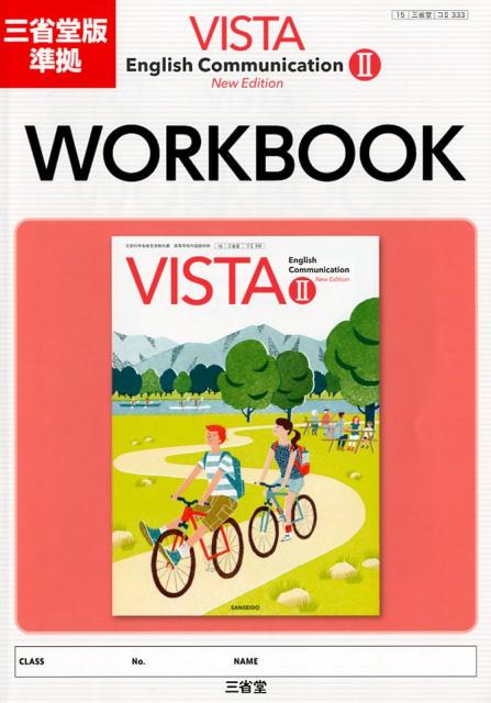 楽天市場】三省堂 VISTA English