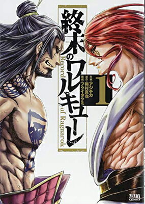 楽天市場】終末のワルキューレ異聞 呂布奉先飛将伝 3/コアミックス