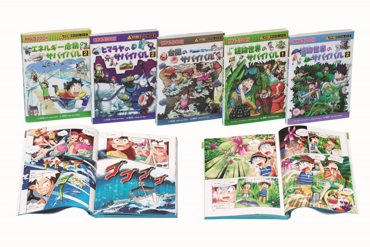 楽天市場】朝日新聞出版 科学漫画サバイバルシリーズ〈2016年新刊