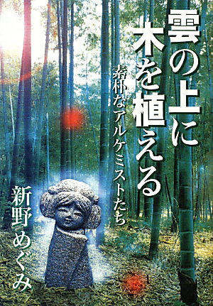 楽天市場】海游舎 蜂からみた花の世界 四季の蜜源植物とミツバチからの