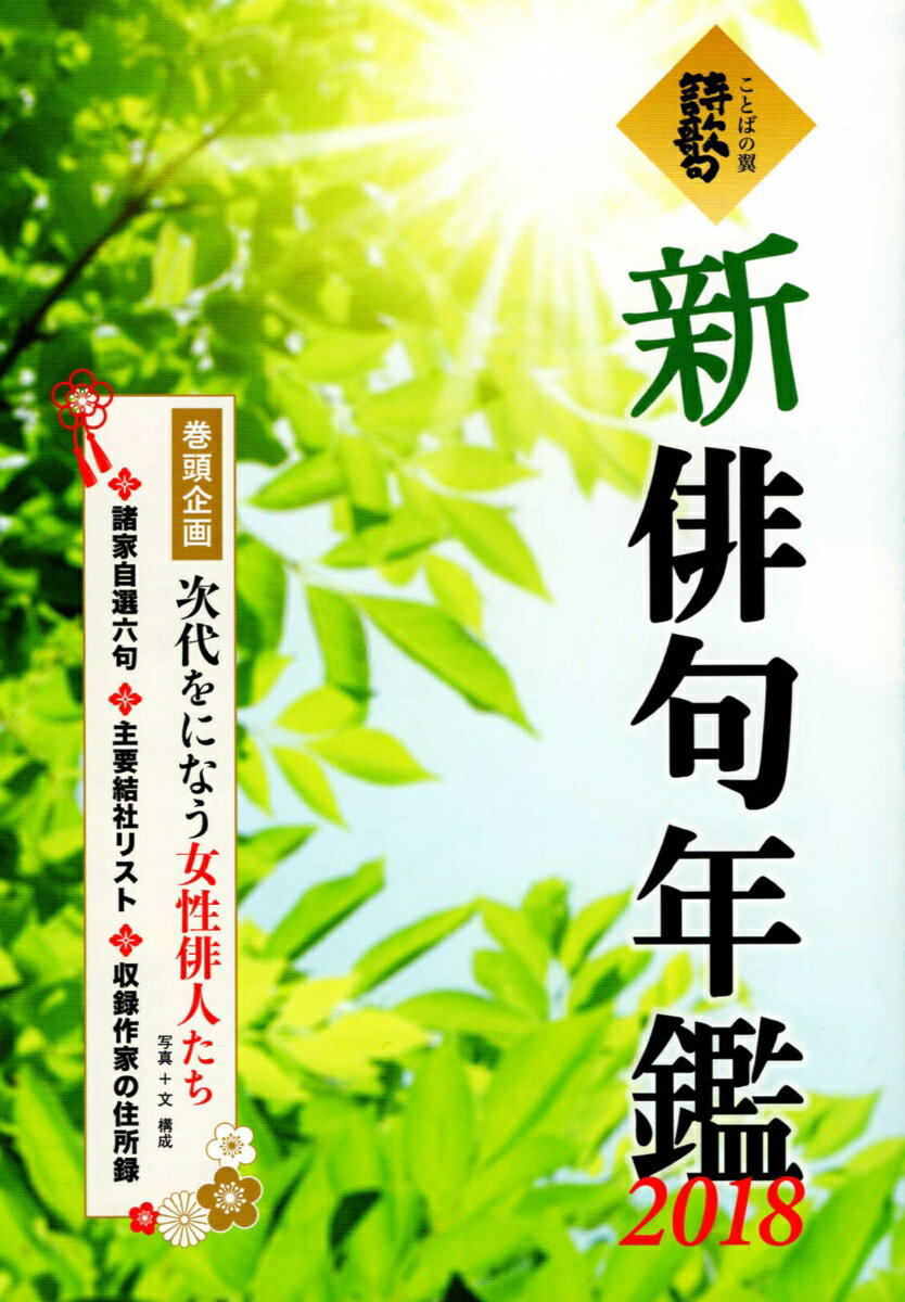 近代の秀句―新修三代俳句鑑賞 (朝日選書) 近代の秀句―新修三代俳句鑑賞 (朝日選書) 水原秋桜子 - 古本買取