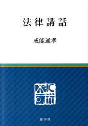 楽天市場】明徳出版社 易経講話（全5巻） 新版/明徳出版社/公田連太郎