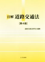 楽天市場】有斐閣 交通法学の生成と展開/有斐閣/日本交通法学会 | 価格