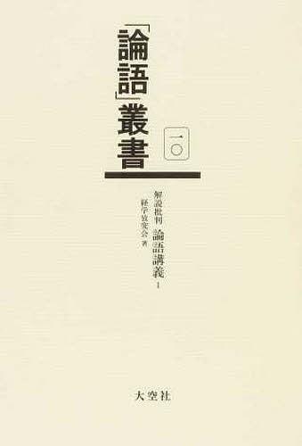 楽天市場】岩波書店 三木清全集 第20巻/岩波書店/三木清