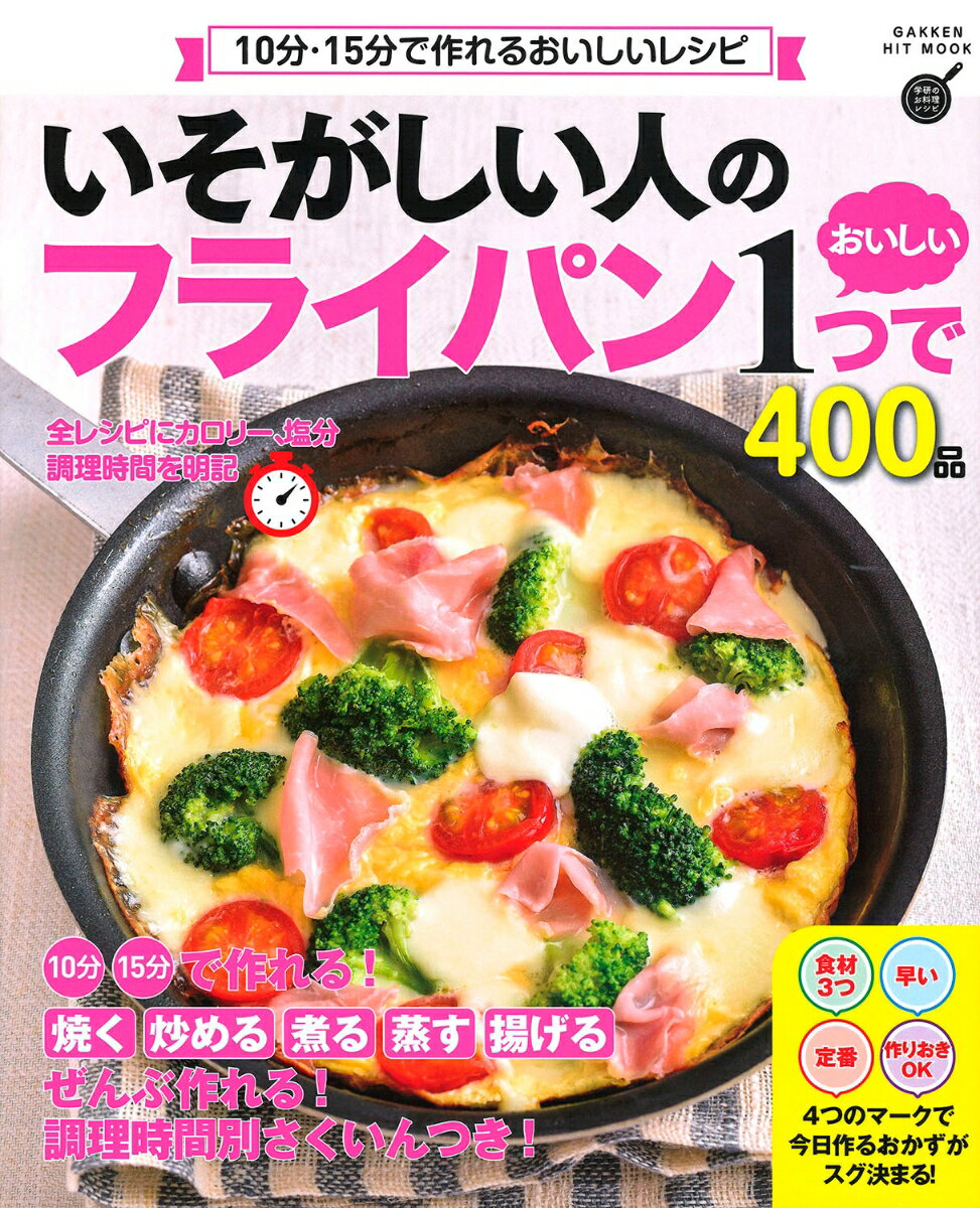 楽天市場】学研マーケティング 50円100円レシピ