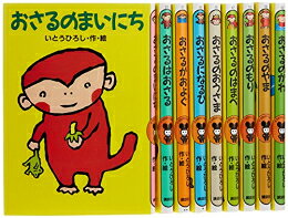 楽天市場】小学館 おさるなまさるくん 第1巻/小学館/長谷川清（漫画家