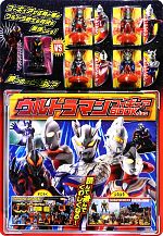楽天市場】ポプラ社 シン・ウルトラマン空想特撮映画