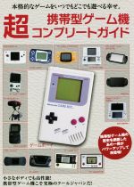 楽天市場】Switchで遊べる名作レトロゲーム 最新のゲーム機で