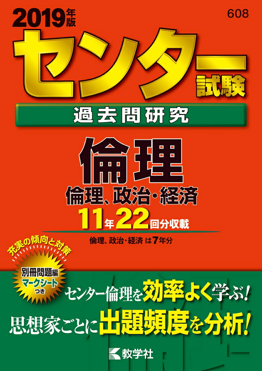 楽天市場】旺文社 一問一答倫理，政治・経済ターゲット3000 改訂版