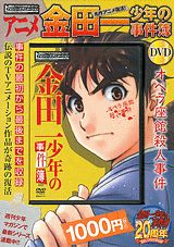 楽天市場】東映ビデオ アニメ レンタルアップVHS 金田一少年の事件簿