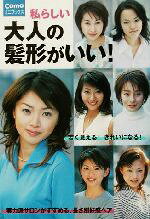 楽天市場】主婦と生活社 大人に似合うヘアBOOK グレイヘアまで網羅