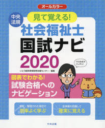 社会福祉士養成基本テキスト国試対応 1.2.3巻セット 書籍 : 社会福祉士 養成基本テキスト 国試対応 第2版 日総研601938