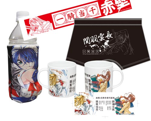 一騎当千赤壁終結記念BOX初回限定版