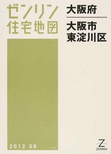 大阪市淀川区 ２００８０４/ゼンリン（単行本） 31C4UjnZHVL._UF350,350_QL50_.jpg