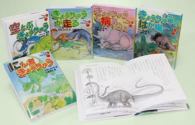 なぞとき恐竜大行進　など　16冊　まとめ売り Amazon.co.jp: アンキロサウルス (なぞとき恐竜大行進 新版 6