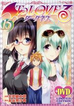 楽天市場】集英社 To LOVEる-とらぶる-ダークネス 6 アニメ