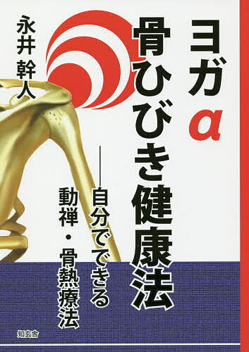 楽天市場】三晃書房 調和波動気功法 宇宙天使からの贈り物/三晃