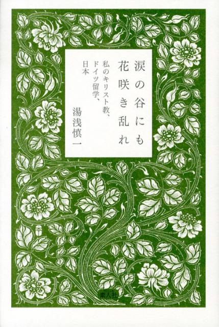 楽天市場】日本写真企画 奈落の底から見上げた明日/日本写真企画/照ノ
