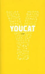ＹＯＵＣＡＴ カトリック教会の青年向けカテキズム/カトリック中央協議会/日本カトリック司教協議会