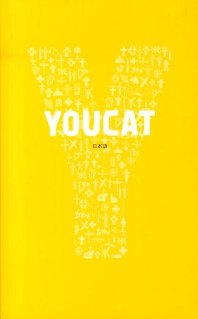 ＹＯＵＣＡＴ カトリック教会の青年向けカテキズム/カトリック中央協議会/日本カトリック司教協議会